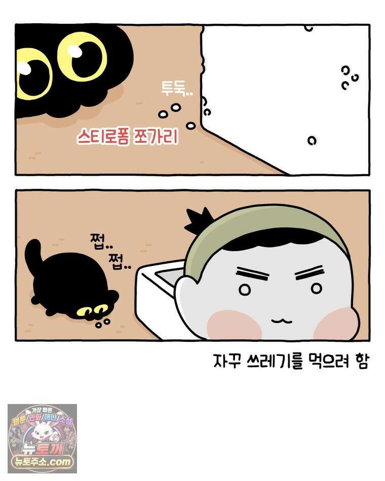 먼지 덩어리 짱덕 40． 고양이의 입맛 15