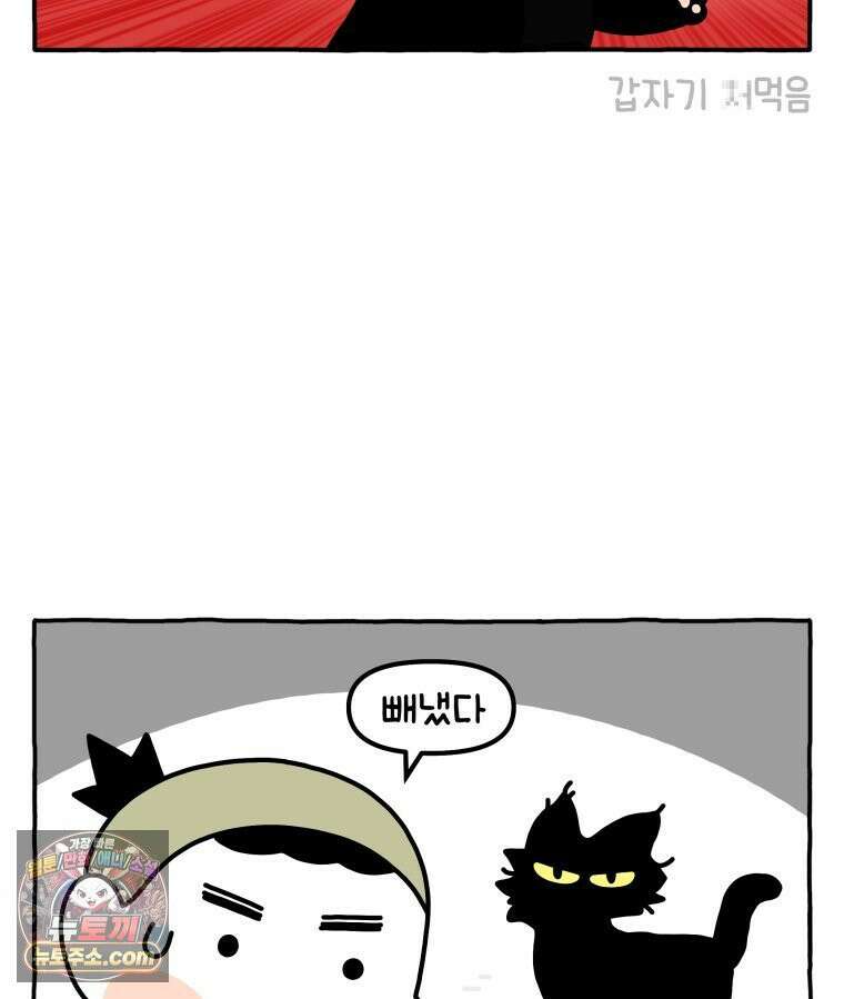 먼지 덩어리 짱덕 40． 고양이의 입맛 26