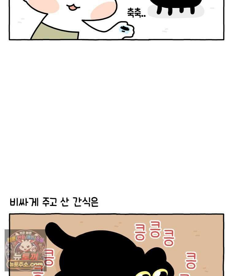 먼지 덩어리 짱덕 40． 고양이의 입맛 27