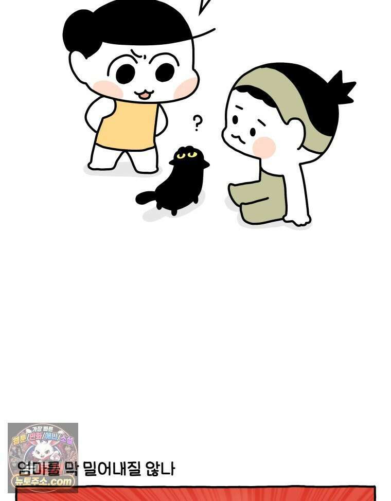 먼지 덩어리 짱덕 46． 1주년 고양이 6