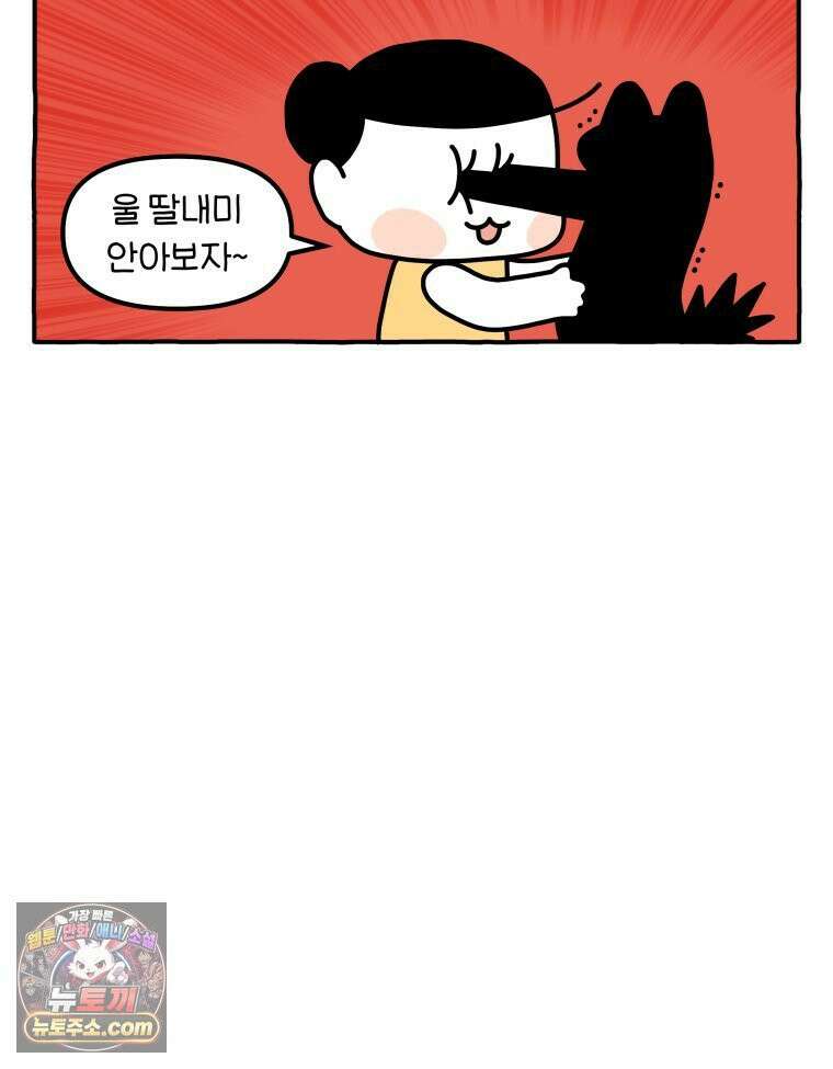 먼지 덩어리 짱덕 46． 1주년 고양이 7
