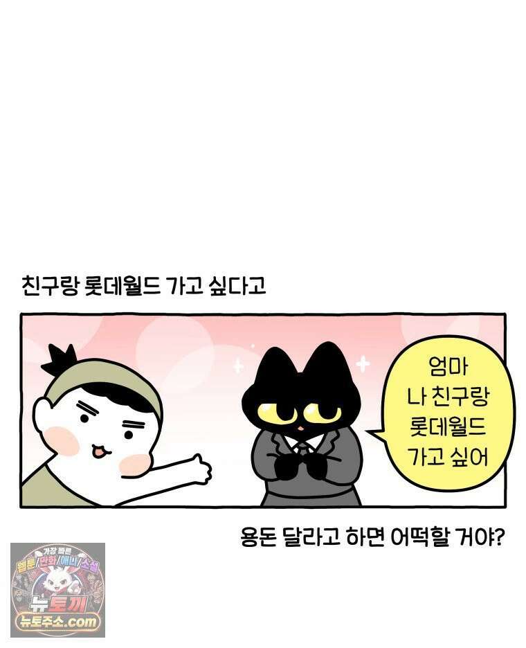 먼지 덩어리 짱덕 46． 1주년 고양이 12