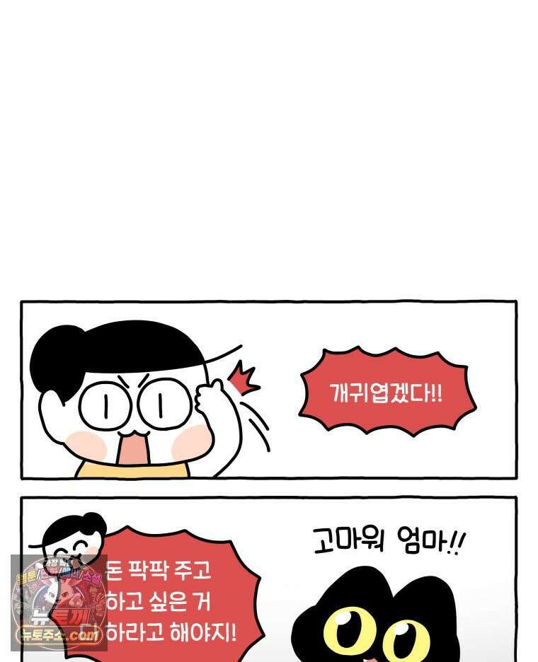 먼지 덩어리 짱덕 46． 1주년 고양이 13