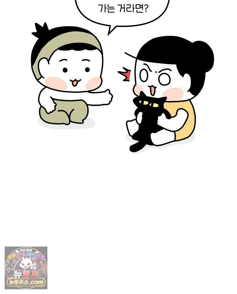 먼지 덩어리 짱덕 46． 1주년 고양이 15