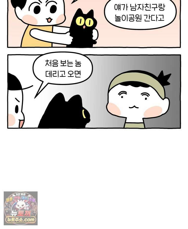 먼지 덩어리 짱덕 46． 1주년 고양이 19