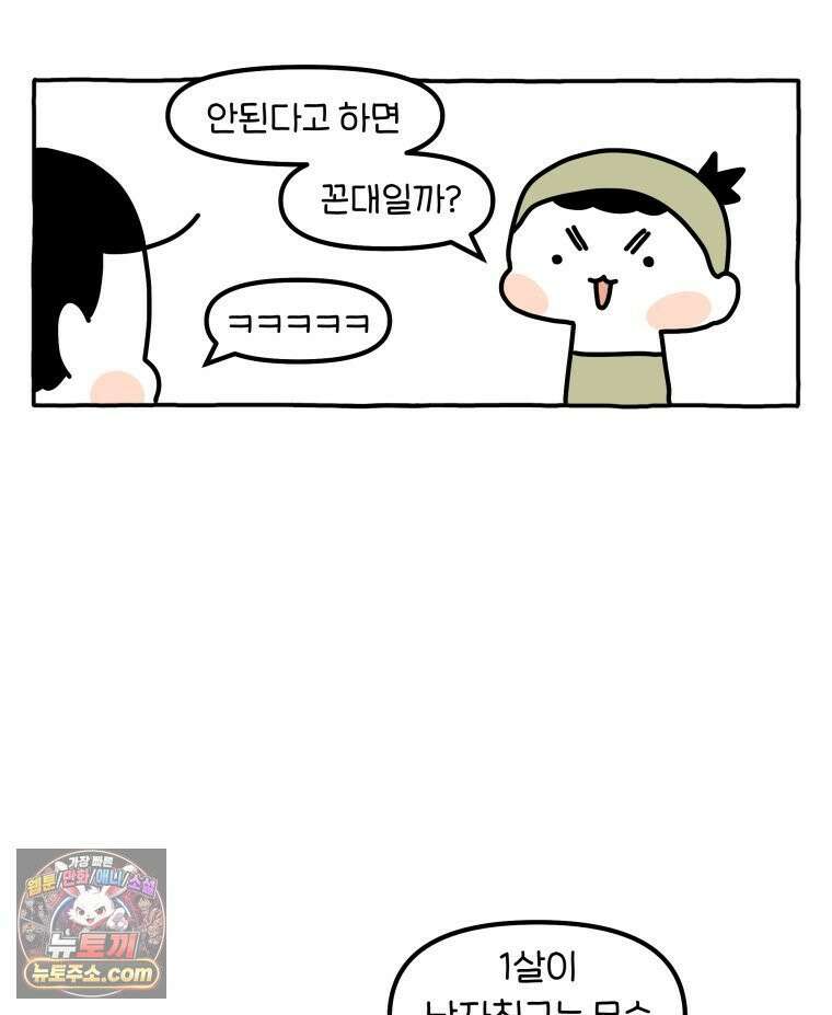 먼지 덩어리 짱덕 46． 1주년 고양이 21