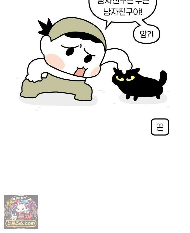 먼지 덩어리 짱덕 46． 1주년 고양이 22
