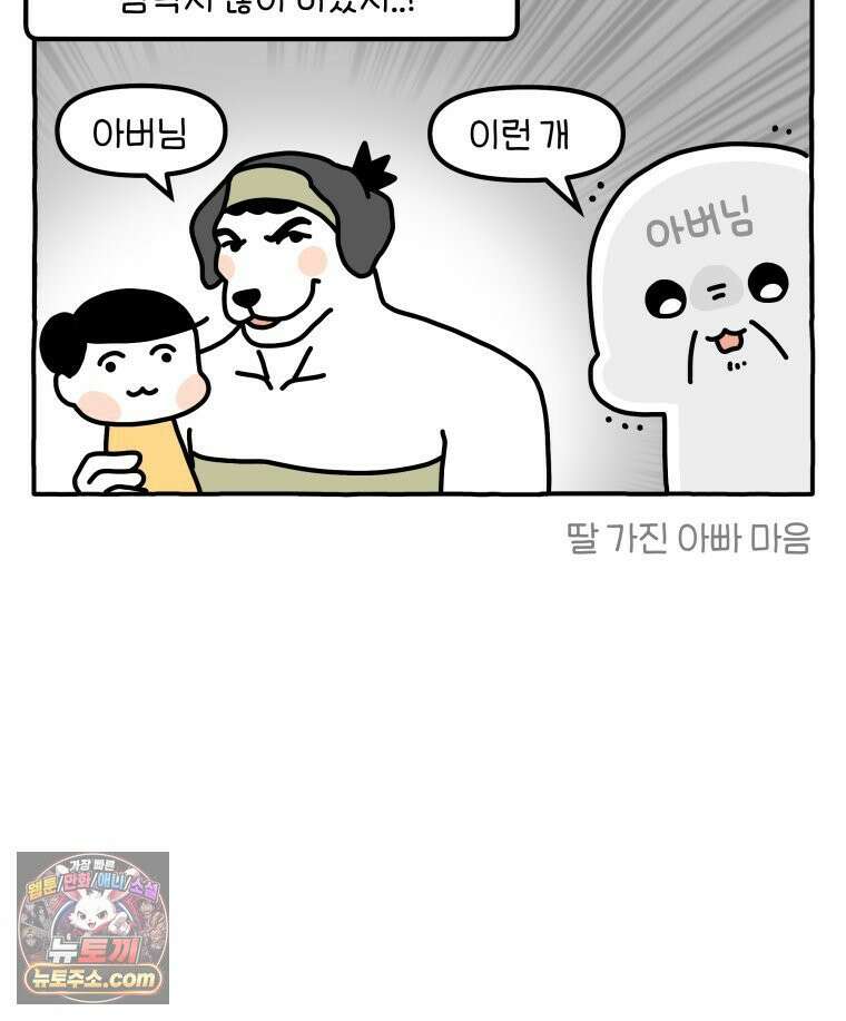 먼지 덩어리 짱덕 46． 1주년 고양이 24