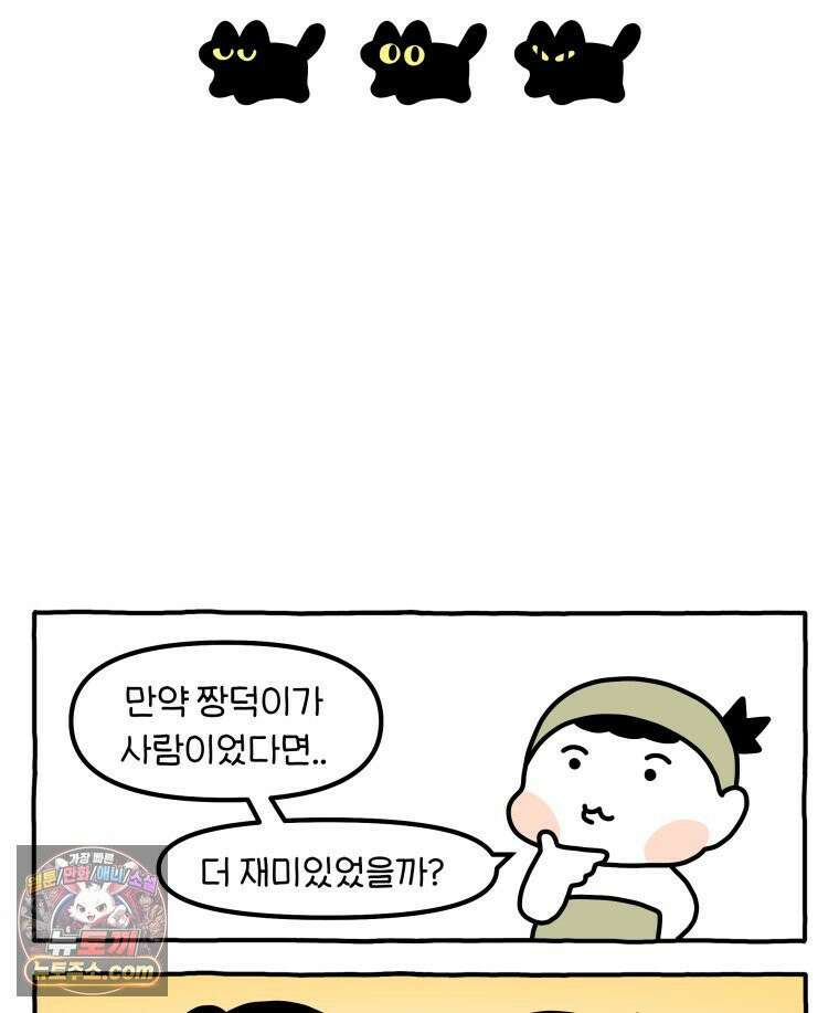 먼지 덩어리 짱덕 46． 1주년 고양이 25
