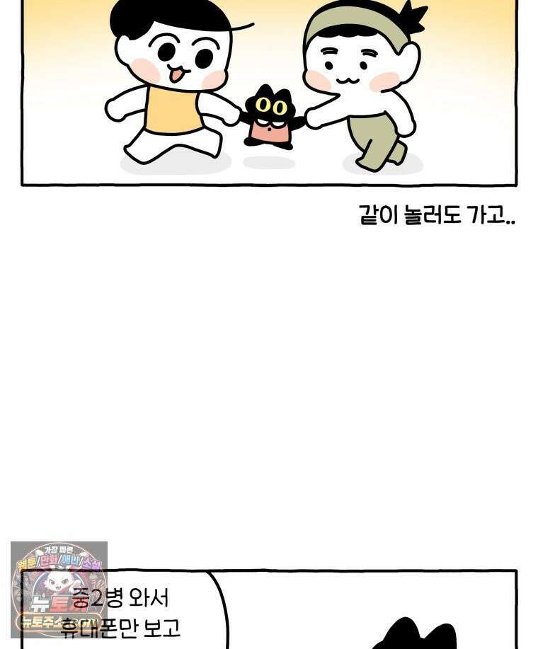 먼지 덩어리 짱덕 46． 1주년 고양이 26