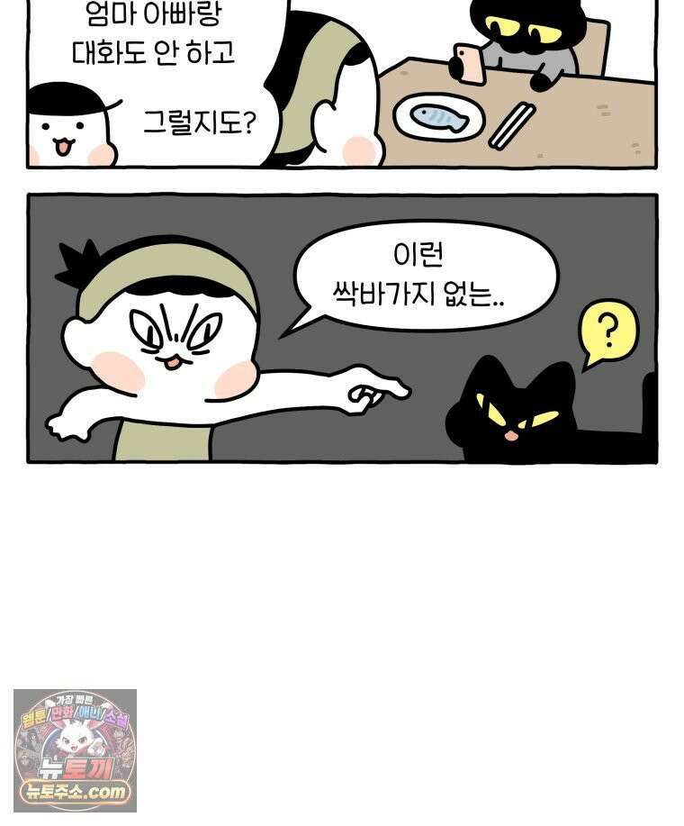 먼지 덩어리 짱덕 46． 1주년 고양이 27