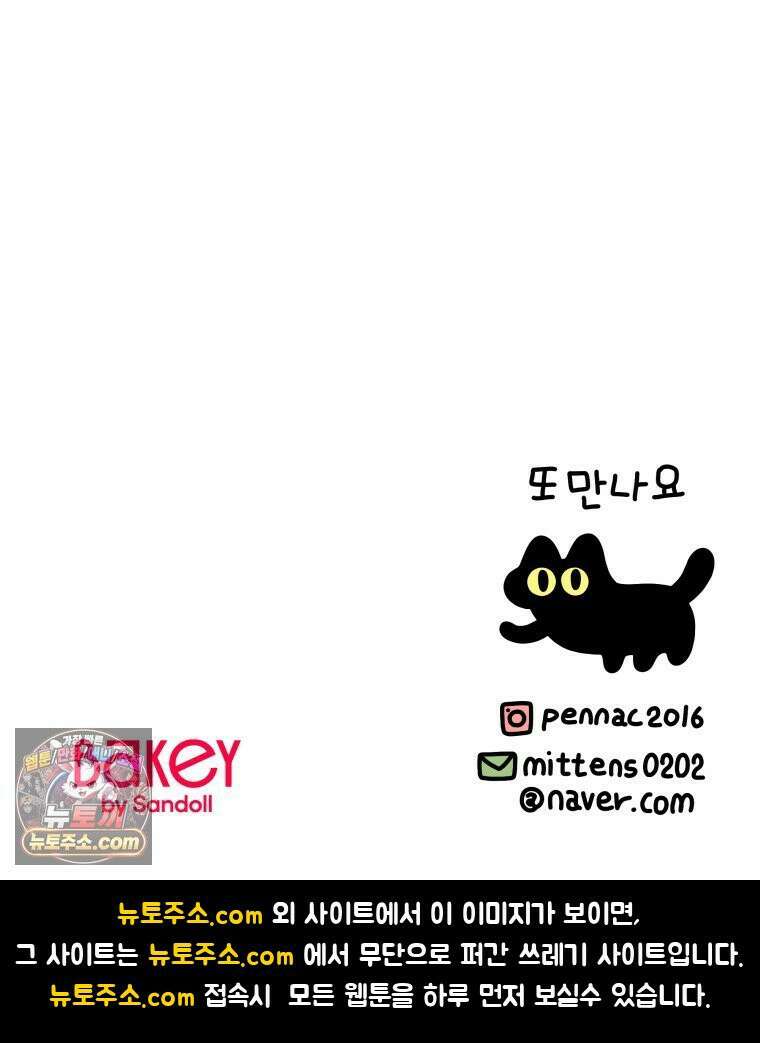 먼지 덩어리 짱덕 46． 1주년 고양이 32