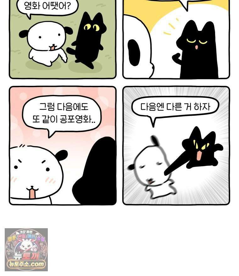 먼지 덩어리 짱덕 51． 장모종 고양이 34