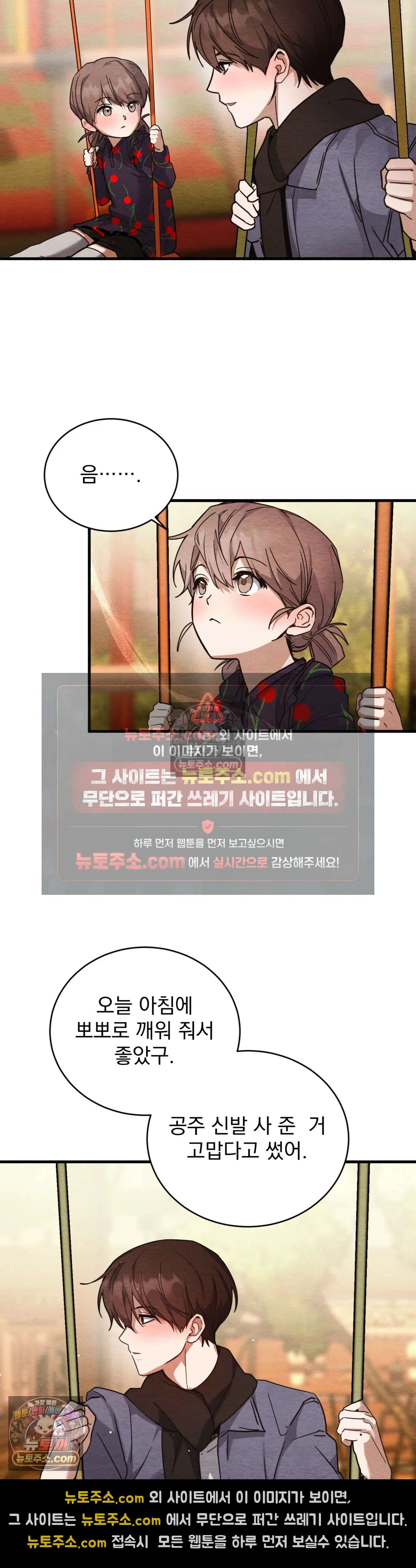 다정의 정원 7화 2