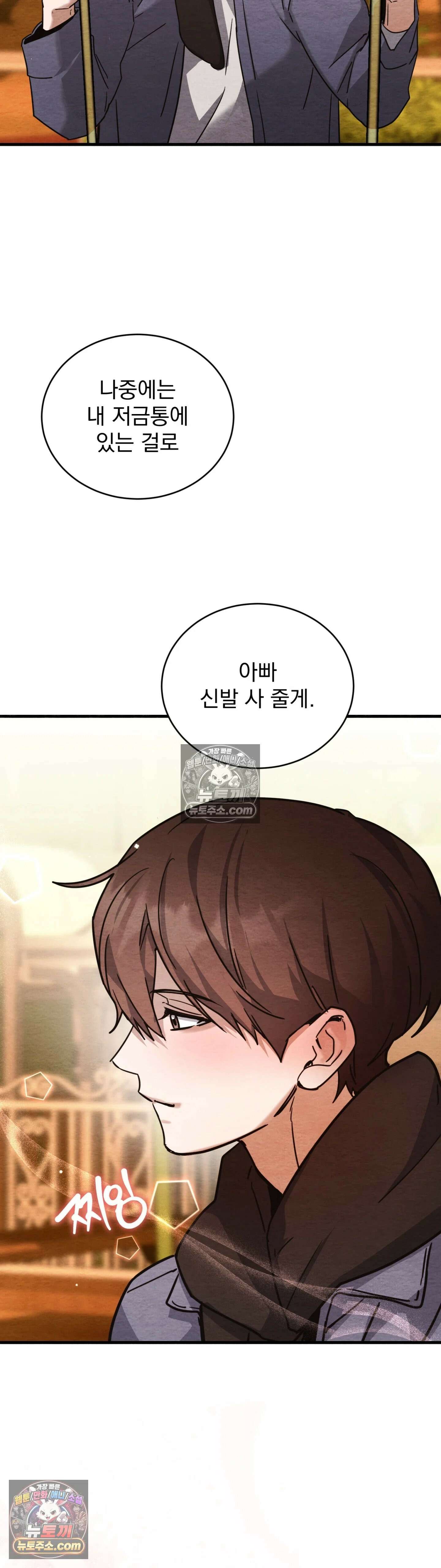 다정의 정원 7화 3