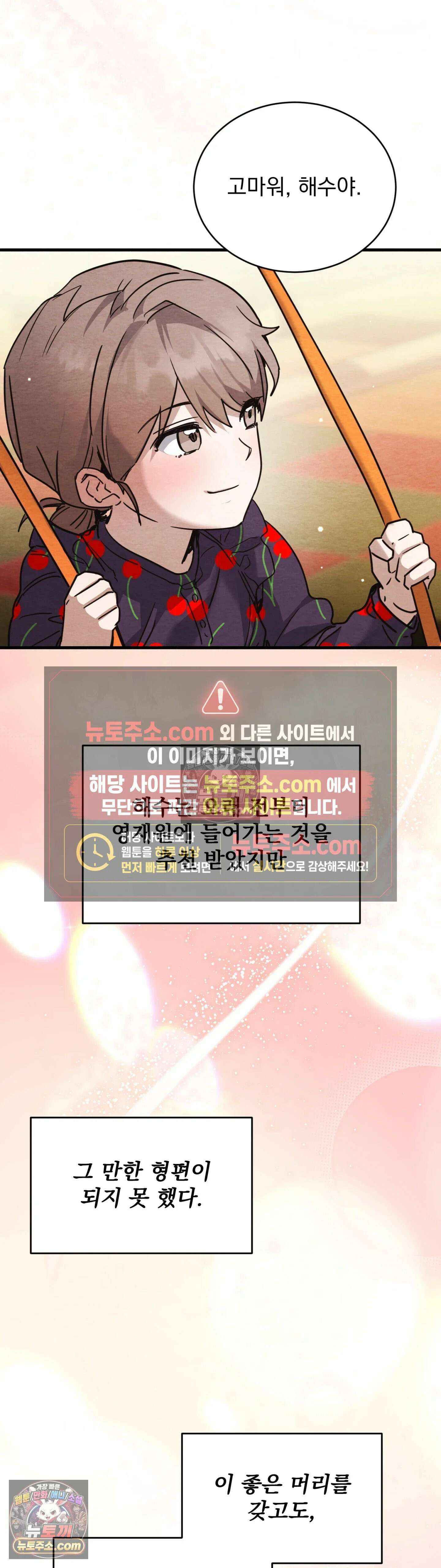 다정의 정원 7화 4