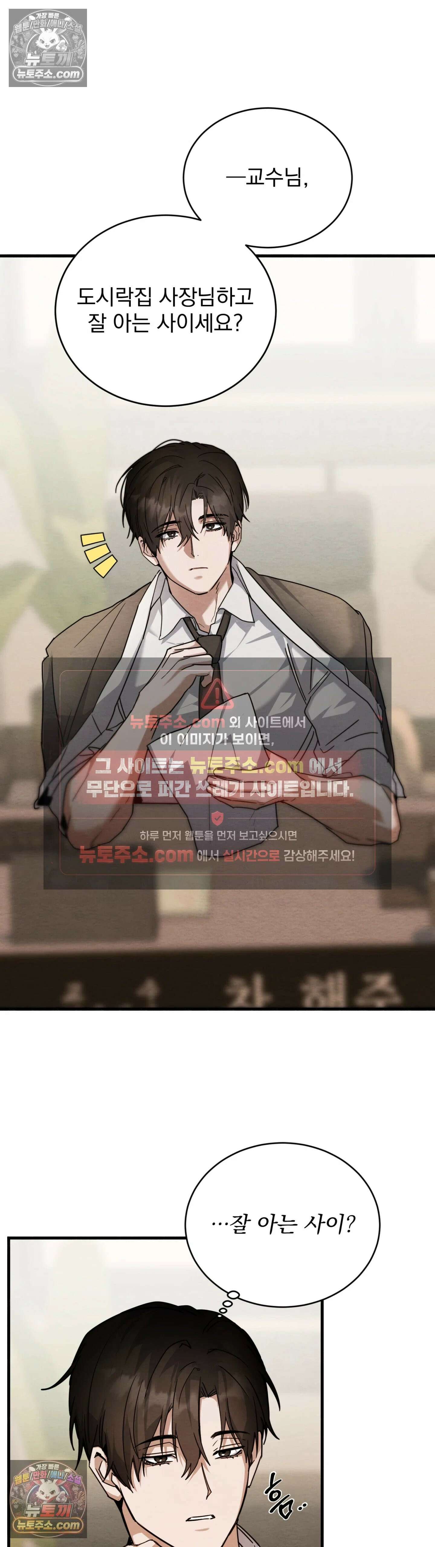 다정의 정원 7화 7