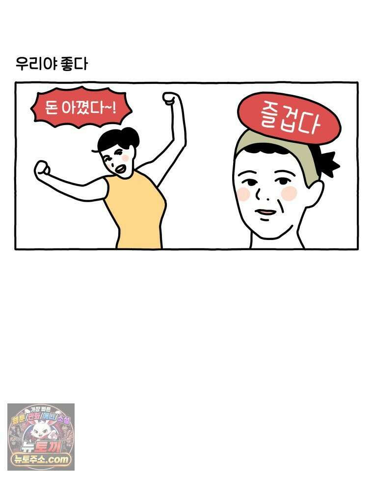 먼지 덩어리 짱덕 61． 고양이 미용 9