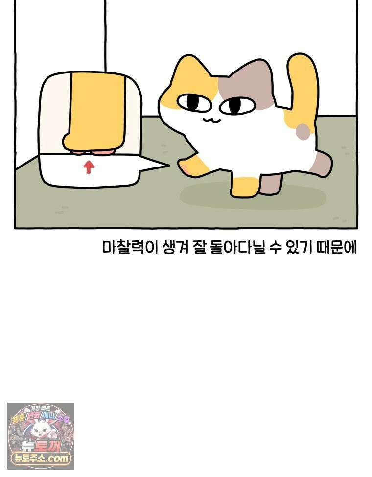 먼지 덩어리 짱덕 61． 고양이 미용 17