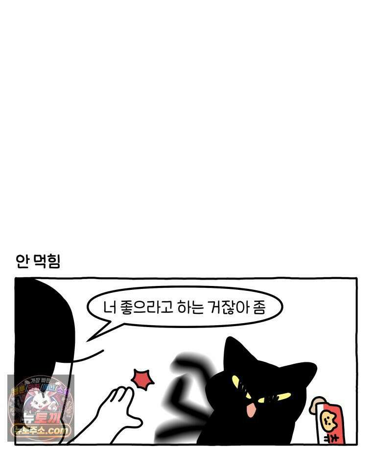 먼지 덩어리 짱덕 61． 고양이 미용 25