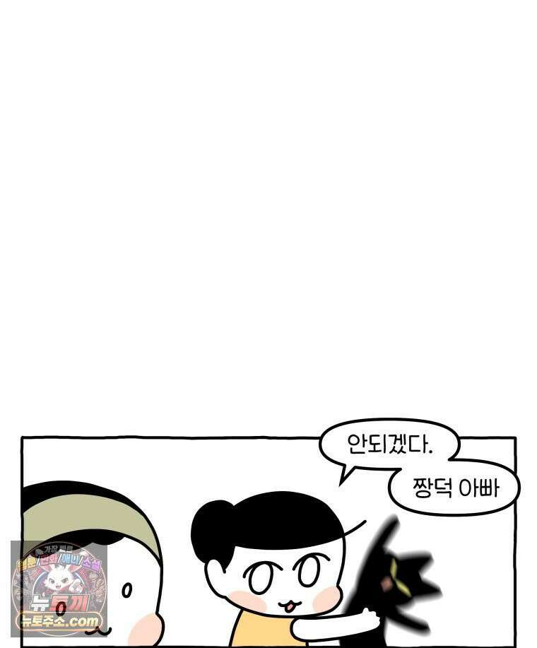 먼지 덩어리 짱덕 61． 고양이 미용 26