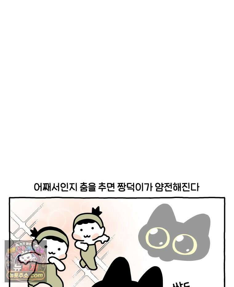 먼지 덩어리 짱덕 61． 고양이 미용 31