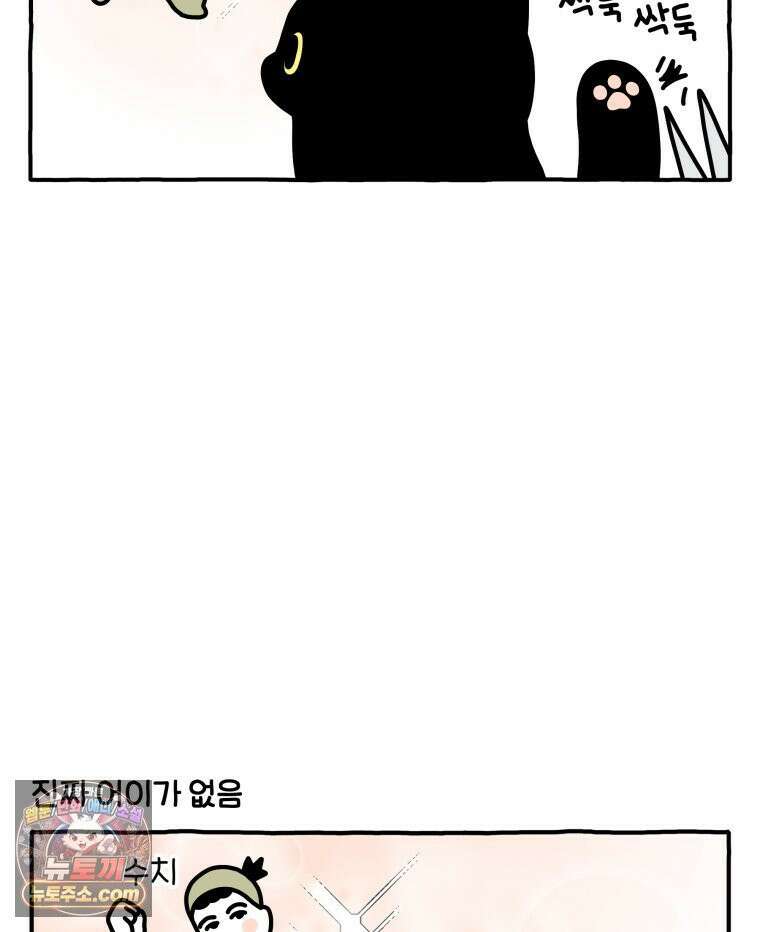 먼지 덩어리 짱덕 61． 고양이 미용 32