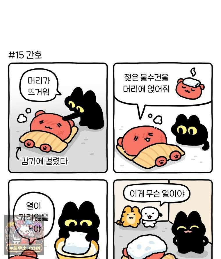 먼지 덩어리 짱덕 61． 고양이 미용 38