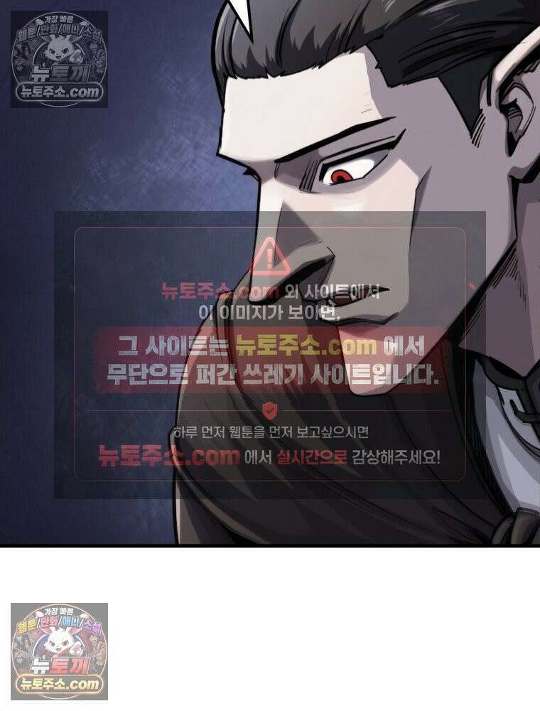S급 집사 43화 15