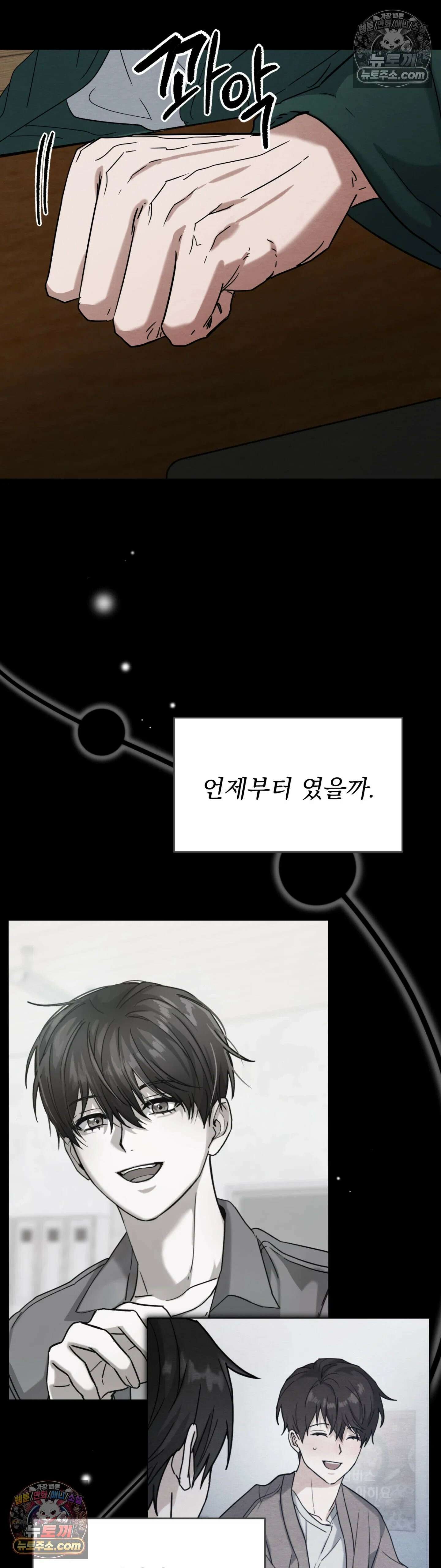 다정의 정원 21화 7