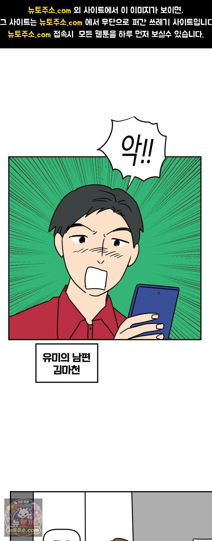 송이연 50살, 이혼 한 달 차 2부32화 1
