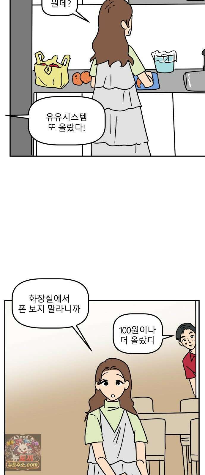 송이연 50살, 이혼 한 달 차 2부32화 2