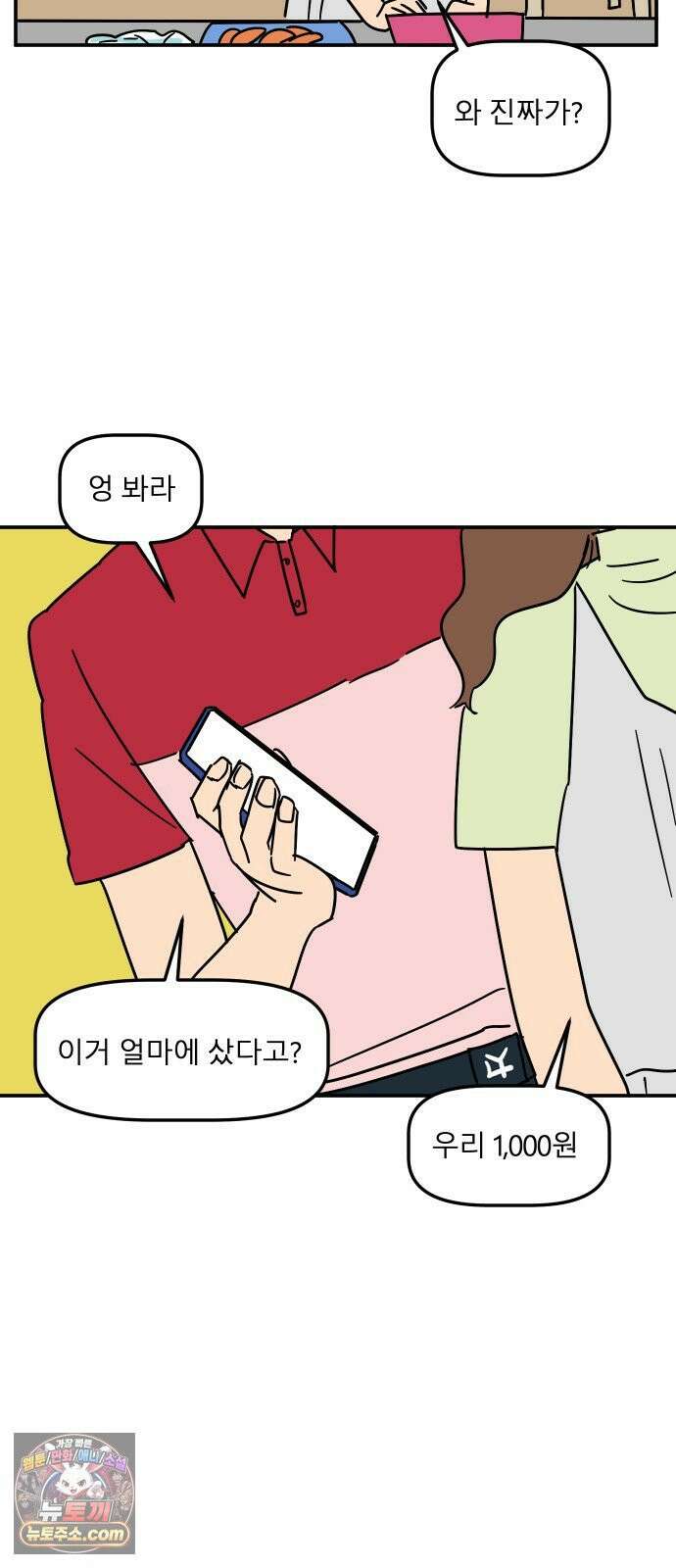 송이연 50살, 이혼 한 달 차 2부32화 3