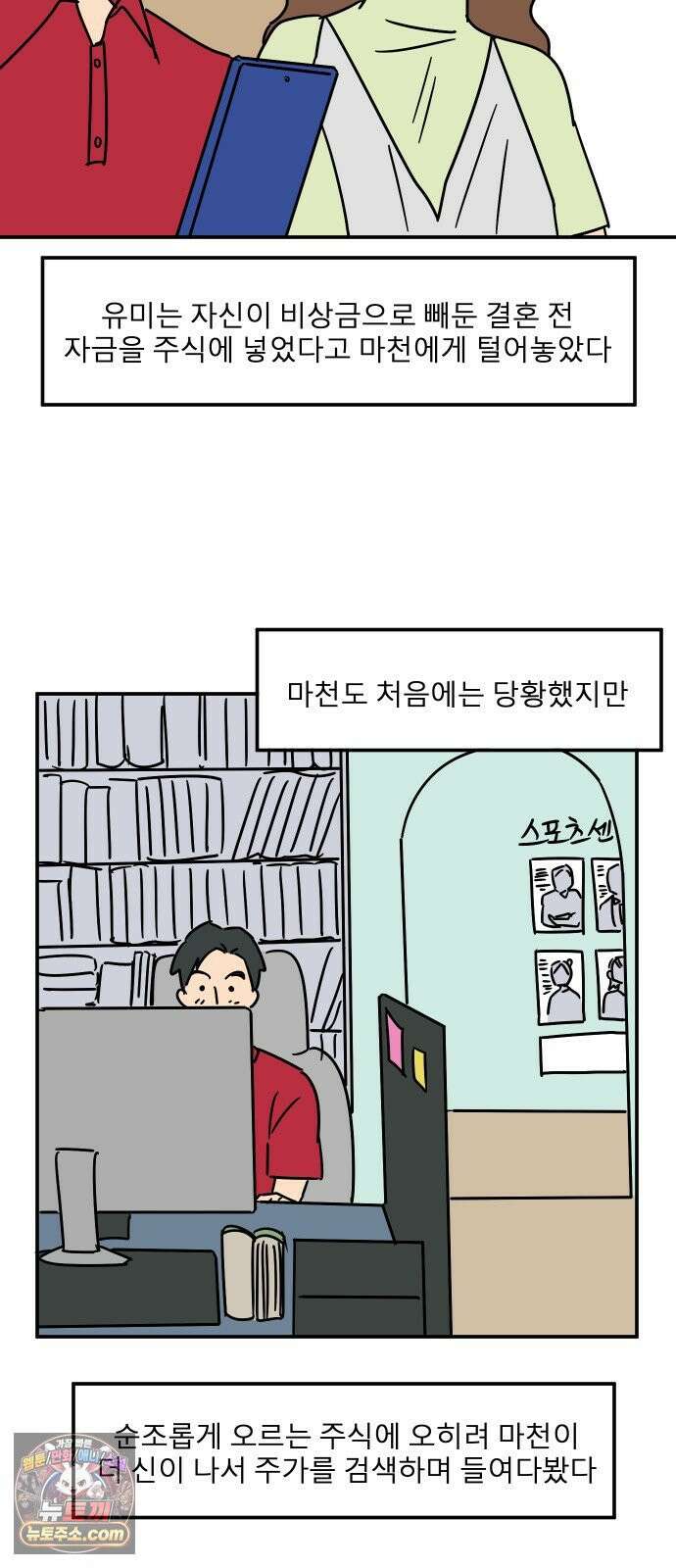 송이연 50살, 이혼 한 달 차 2부32화 5