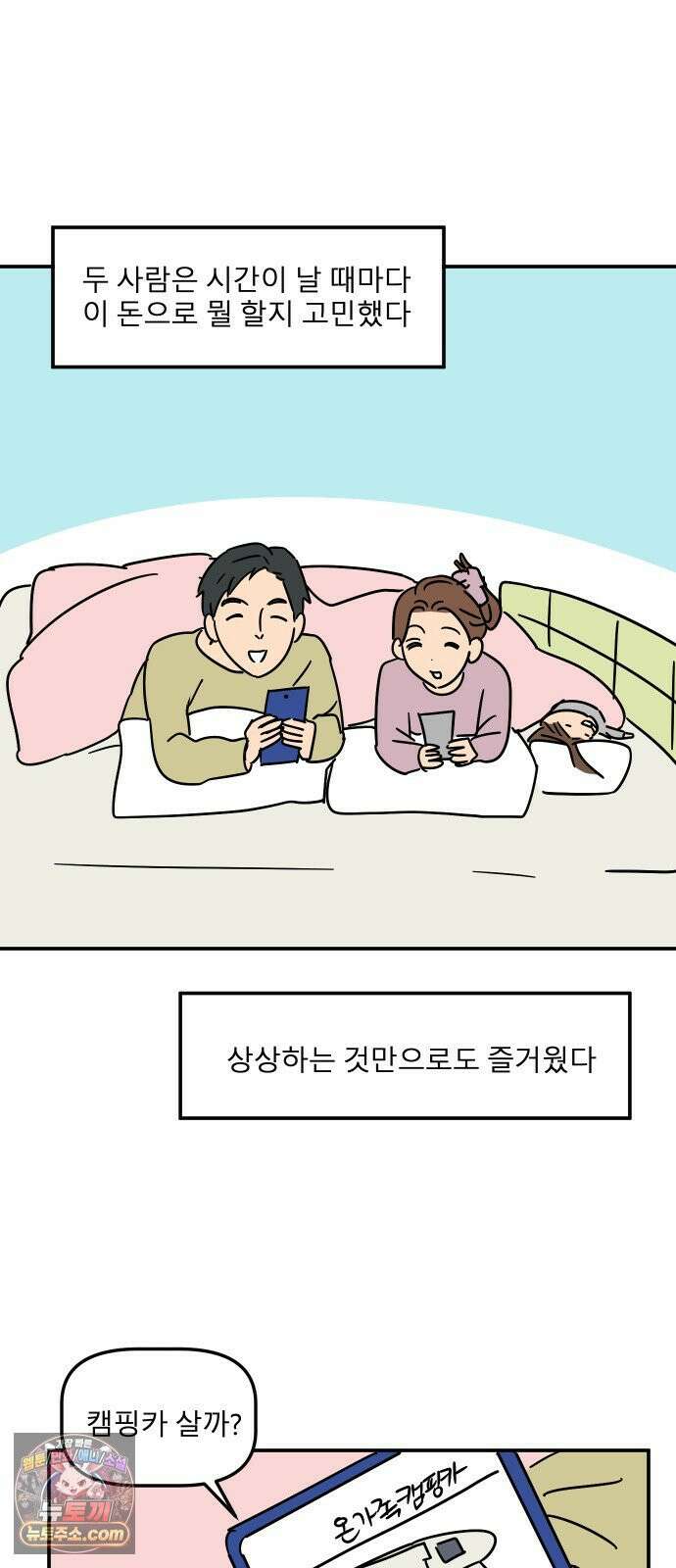 송이연 50살, 이혼 한 달 차 2부32화 6