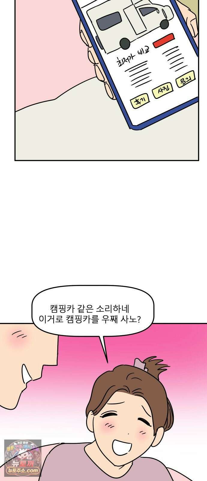 송이연 50살, 이혼 한 달 차 2부32화 7
