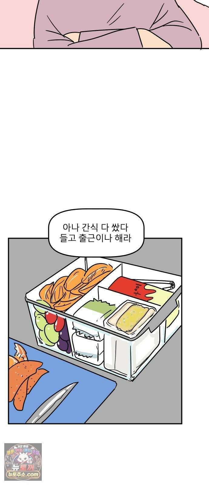 송이연 50살, 이혼 한 달 차 2부32화 8