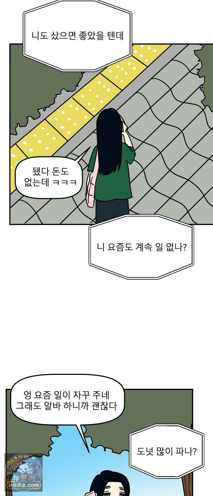 송이연 50살, 이혼 한 달 차 2부32화 12