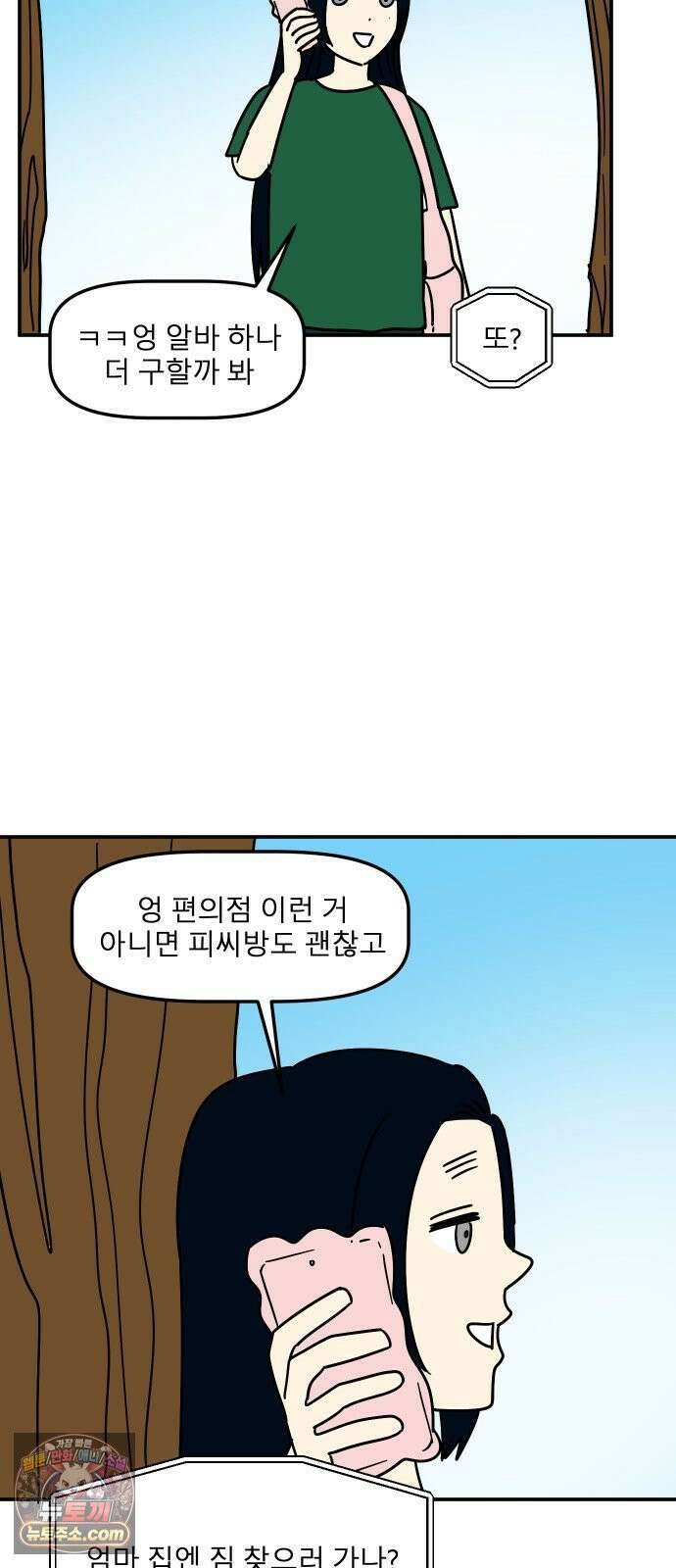 송이연 50살, 이혼 한 달 차 2부32화 13