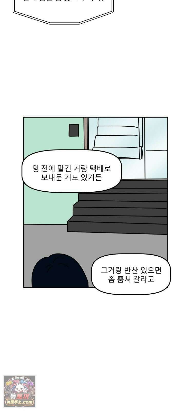 송이연 50살, 이혼 한 달 차 2부32화 14