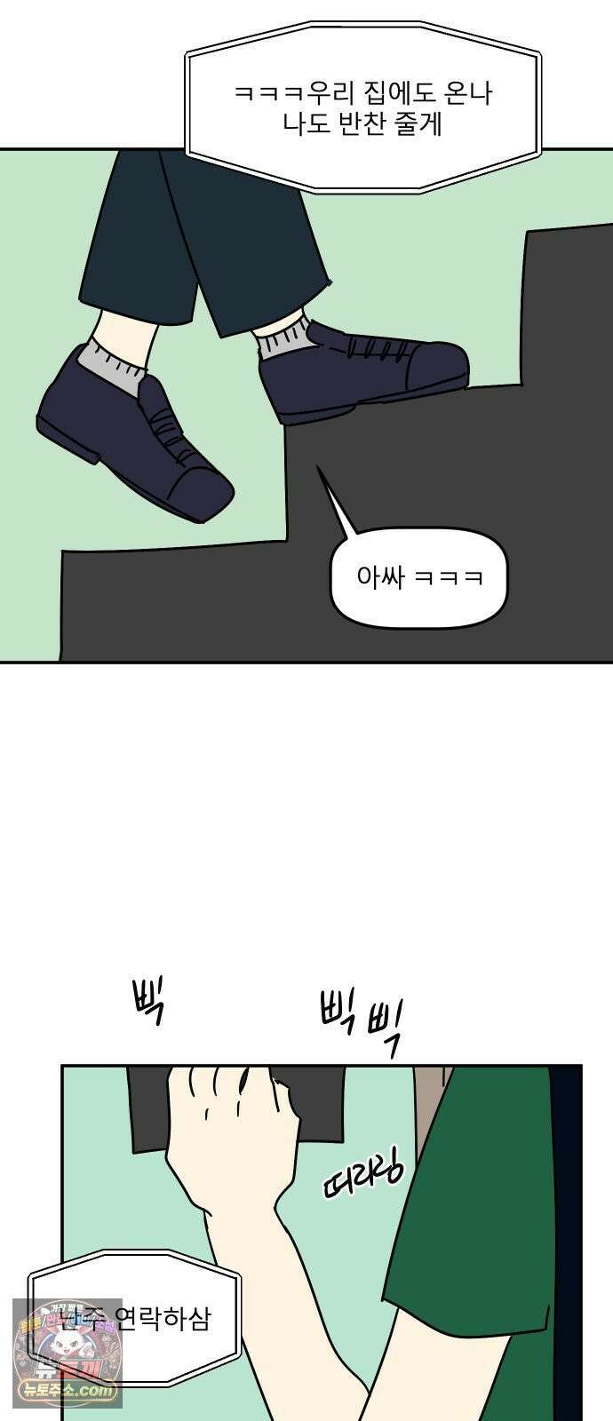 송이연 50살, 이혼 한 달 차 2부32화 15
