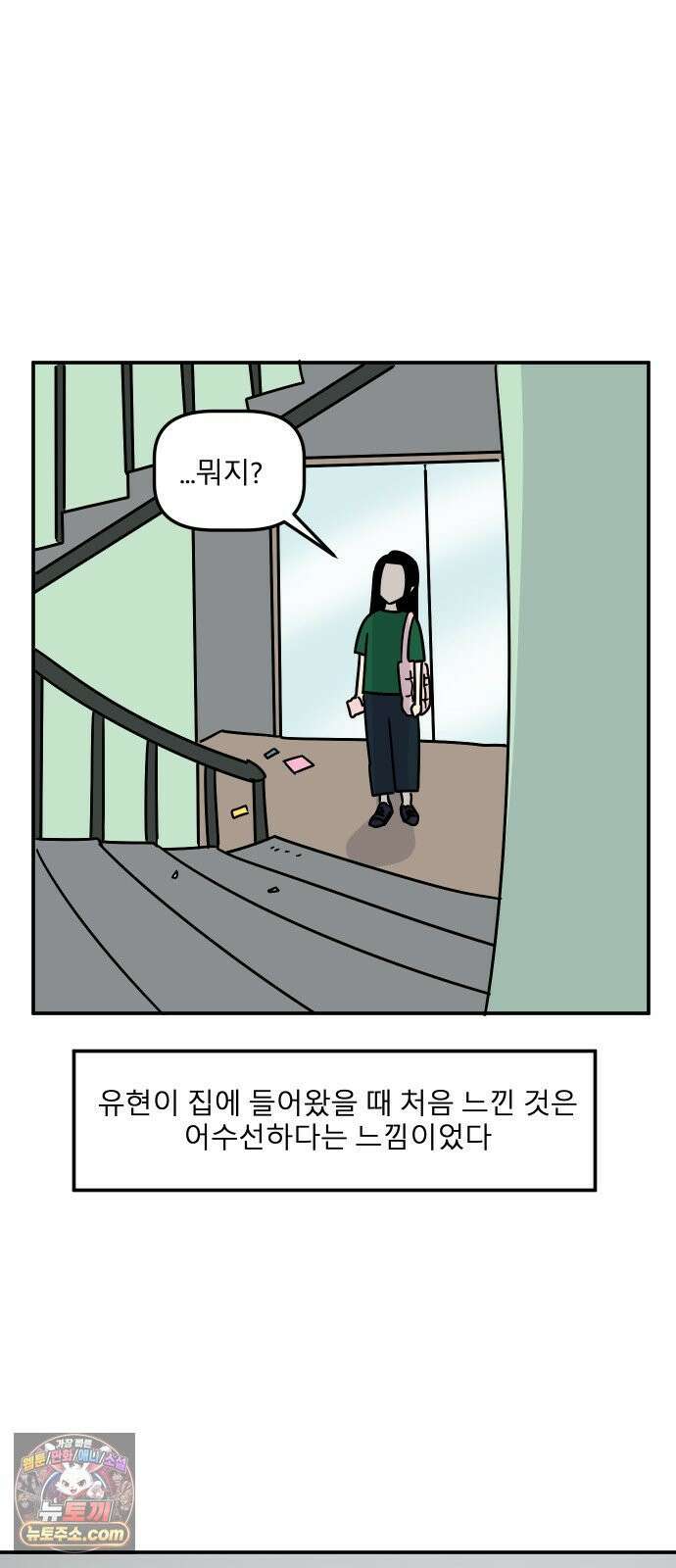 송이연 50살, 이혼 한 달 차 2부32화 17