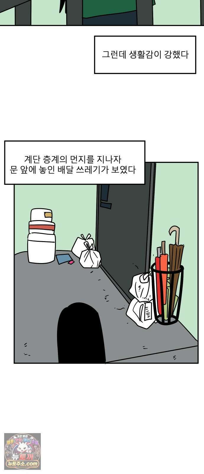 송이연 50살, 이혼 한 달 차 2부32화 19