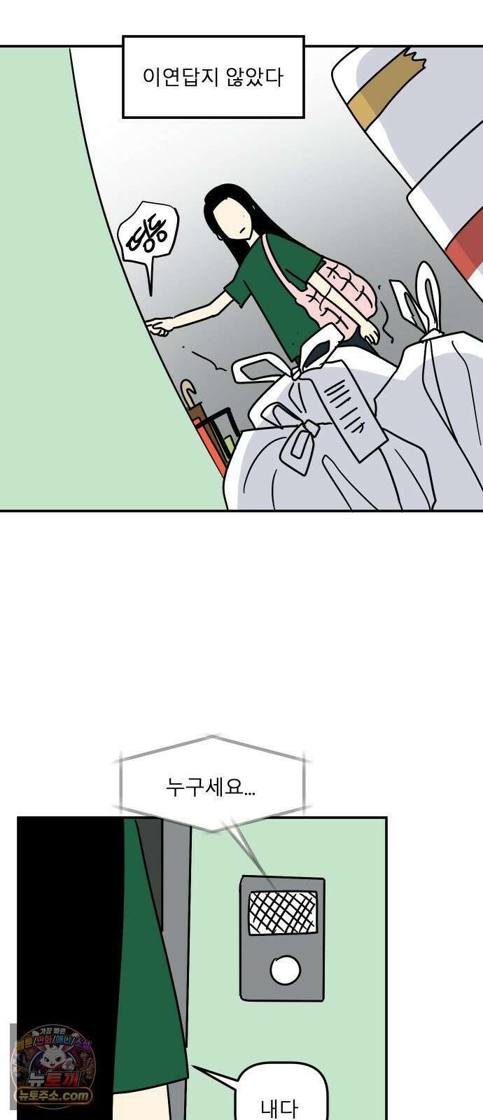 송이연 50살, 이혼 한 달 차 2부32화 20
