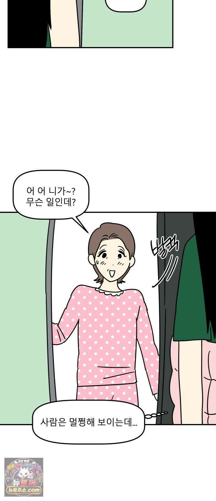 송이연 50살, 이혼 한 달 차 2부32화 21