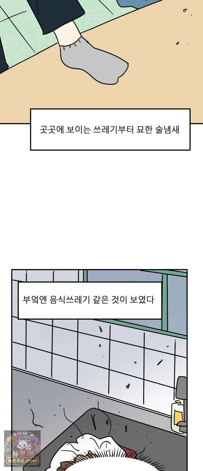 송이연 50살, 이혼 한 달 차 2부32화 23