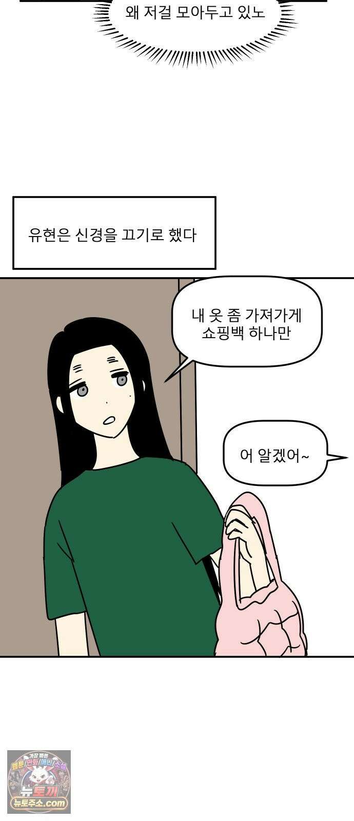 송이연 50살, 이혼 한 달 차 2부32화 24