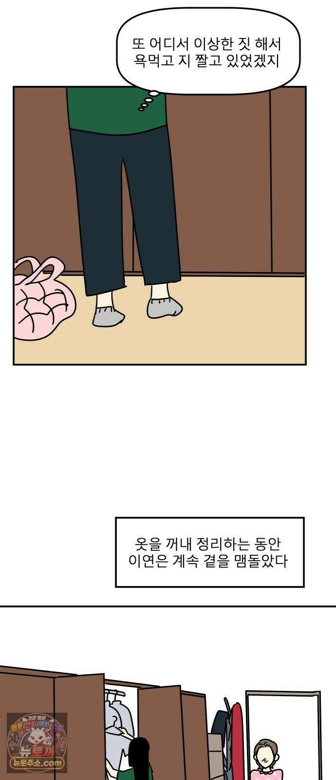 송이연 50살, 이혼 한 달 차 2부32화 25
