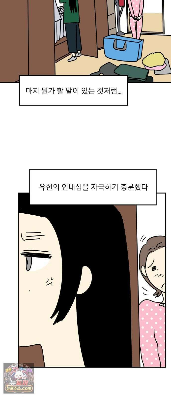송이연 50살, 이혼 한 달 차 2부32화 26