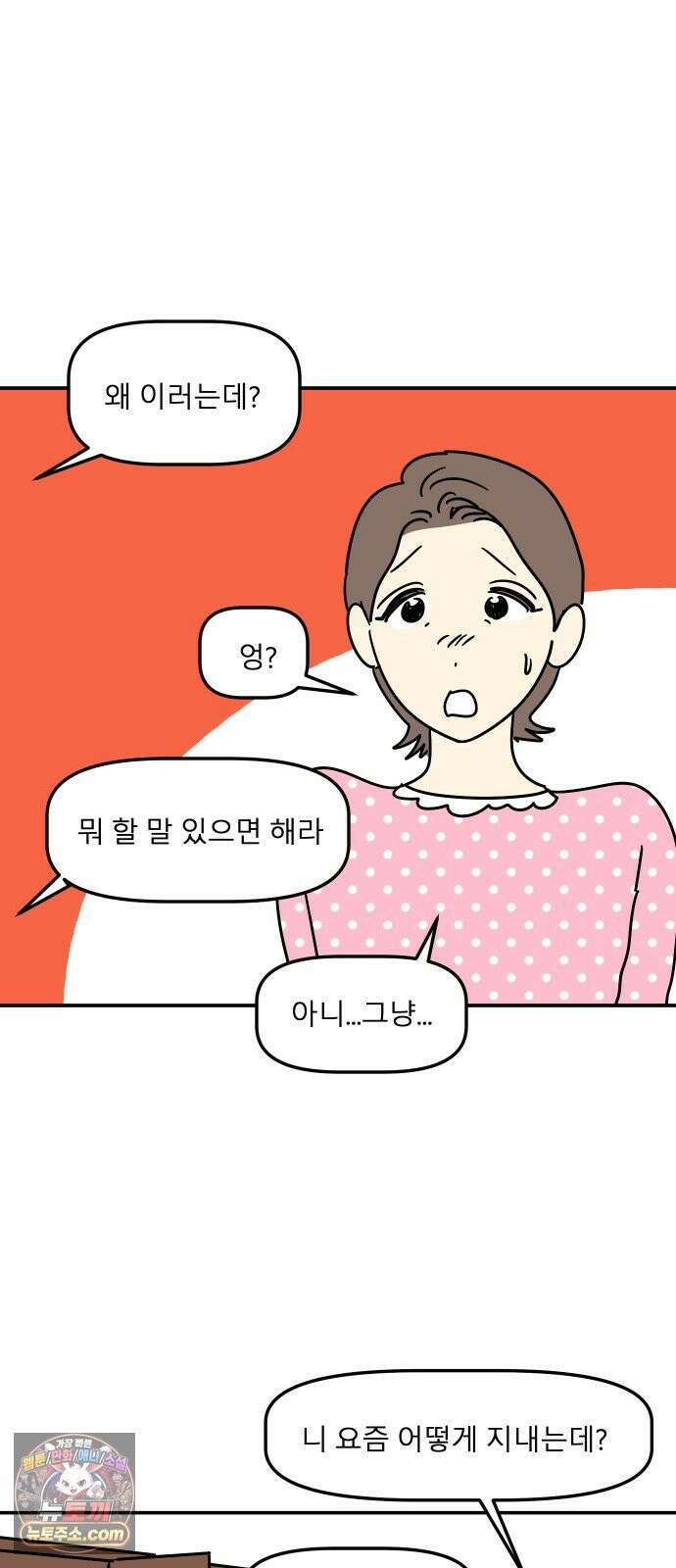 송이연 50살, 이혼 한 달 차 2부32화 27